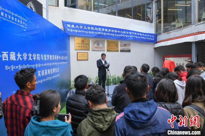 西藏大學文學院舉(ju) 行校企合作實訓基地掛牌儀(yi) 式