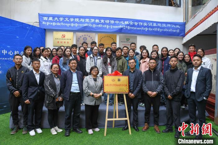 圖為(wei) 揭牌儀(yi) 式上合影。　貢嘎來鬆 攝