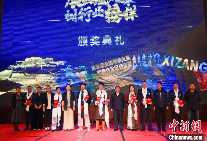圖為(wei) 頒獎典禮現場。　西藏自治區旅發廳供圖