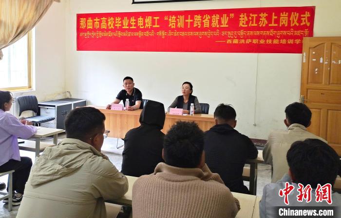 西藏那曲首批15名電焊工“培訓+跨省就業(ye) ”赴江蘇上崗
