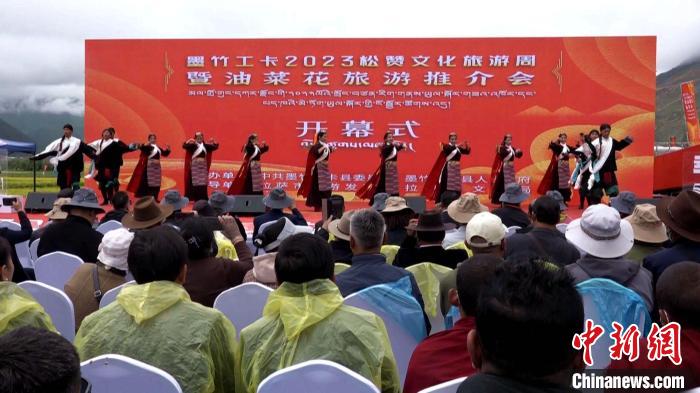 西藏墨竹工卡2023鬆讚文化旅遊周開幕