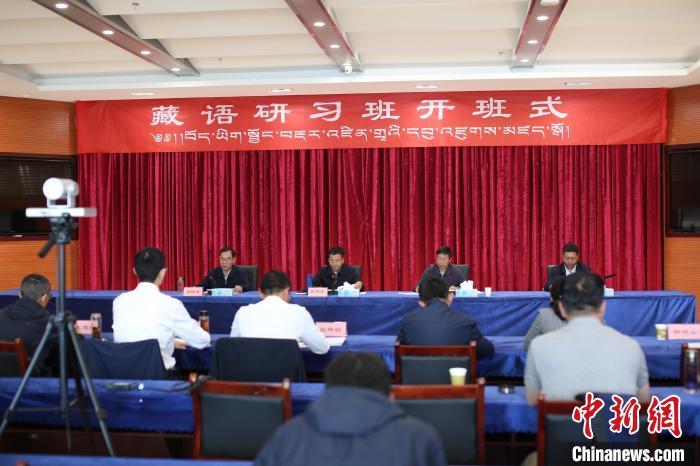 西藏幹部職工藏語研習(xi) 班開班儀(yi) 式在拉薩舉(ju) 行