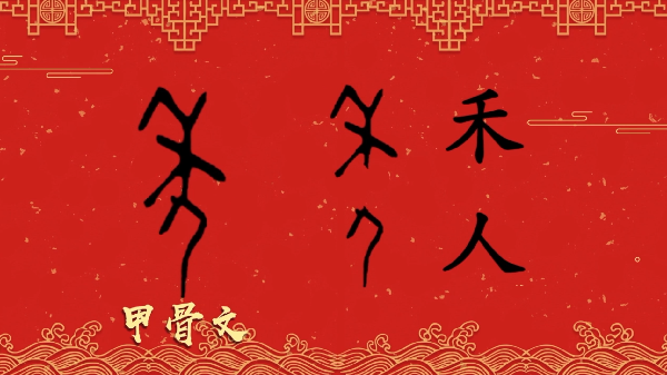 【網絡中國節·春節】年俗日記①：春節的來曆